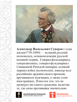 Флаг 111 Суворов Кто напуган наполовину побит 90х135 материал шелк для помещений