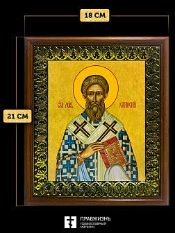 Икона Лев Катанский преподобный, деревянная рамка с басмой и стеклом 18х21х2,5 см 179