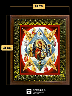 Икона Божией Матери Неопалимая Купина с золочением, деревянная рамка с басмой и стеклом 18х21х2,5 см Икона Божией Матери Неопалимая Купина с золочением, деревянная рамка с басмой и стеклом 18х21х2,5 см