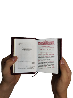 Подарочный набор книг в кожаном переплете: Новый Завет 07.17, Евангелие 09.35 и Псалтирь 08.03 цвет Подарочный набор книг в кожаном переплете: Новый Завет 07.17, Евангелие 09.35 и Псалтирь 08.03 цвет