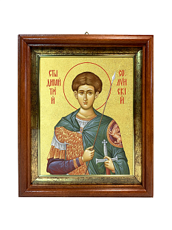 Икона "Дмитрий Солунский", св. вмч., с золочением поталью, 09Д2-УЛ