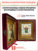 Образ Божией Матери "Спорительница хлебов", 03С1