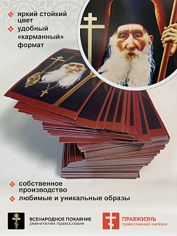 Набор 001 Икон царских бумажных 12 шт + 1 икона А7 в подарок