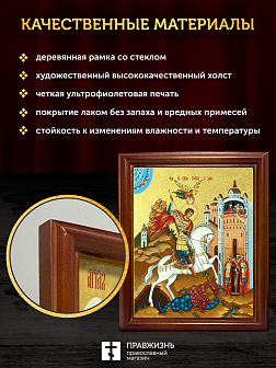 Икона Георгий Победоносец великомученик с золочением, деревянная рамка со стеклом 15х18х2 см 058