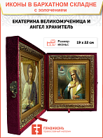 Икона "Екатерина", св. вмц., с золочением поталью, 10014-УЛ Икона "Екатерина", св. вмц., с золочением поталью, 10014-УЛ
