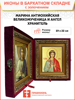 Икона "Марина (Маргарита) Антиохийская", св. вмц., с золочением поталью, 10036-УЛ