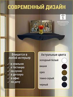 Набор полки угловые для икон Херувим цвет орех 3 шт 40, 50 и 60 см Набор полки угловые для икон Херувим цвет орех 3 шт 40, 50 и 60 см