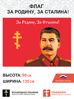 Набор флагов Великая Победа сетка 3 шт.