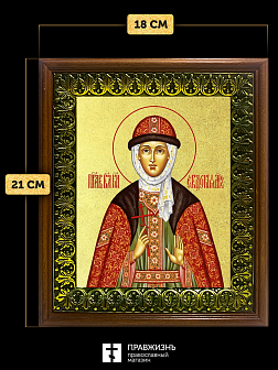 Икона Евдокия Московская праведная с золочением, деревянная рамка с басмой и стеклом 18х21х2,5 см 16 Икона Евдокия Московская праведная с золочением, деревянная рамка с басмой и стеклом 18х21х2,5 см 16