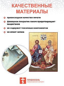 Икона Троицы Новозаветной