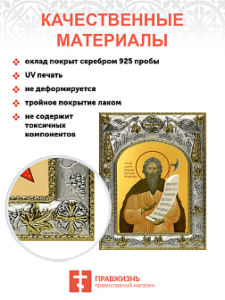 Икона ЛАВРЕНТИЙ Калужский, Христа ради юродивый, Блаженный