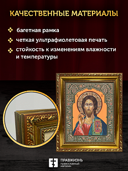 Икона Спаситель, бронзовая багетная рамка узкая с узором 15х18 см