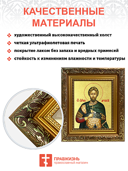 Икона "Артемий", св. вмч., с золочением поталью, 09А8-УЛ