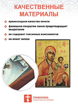 Икона под старину Цесарская Божией Матери