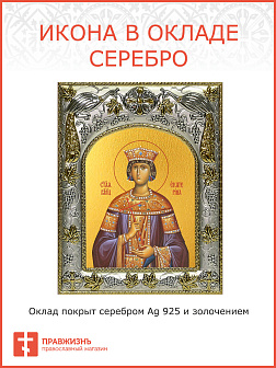 Икона Екатерина Александрийская, великомученица Дева