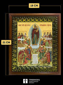 Икона Божией Матери Всех Скорбящих Радость, деревянная рамка с басмой и стеклом 18х21х2,5 см 153 Икона Божией Матери Всех Скорбящих Радость, деревянная рамка с басмой и стеклом 18х21х2,5 см 153