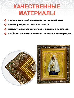 Именная икона Елизавета Феодоровна Великая Княгиня на холсте в киоте 072