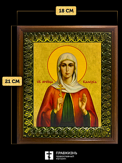 Икона Валерия Калерия мученица, деревянная рамка с басмой и стеклом 18х21х2,5 см 040