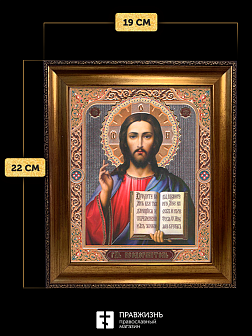 Икона Спаситель, бронзовая багетная рамка узкая с узором 15х18 см Икона Спаситель, бронзовая багетная рамка узкая с узором 15х18 см