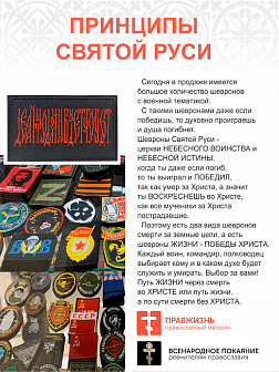 Набор шевронов Делай что должен и будь что будет на липучке 5х8 см, материал оксфорд, черный, нитка красная 3 шт Набор шевронов Делай что должен и будь что будет на липучке 5х8 см, материал оксфорд, черный, нитка красная 3 шт
