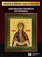 Икона Божьей Матери Албазинская, деревянная рамка с басмой и стеклом 18х21х2,5 см 1181