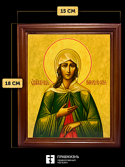 Икона Ксения Петербургская блаженная, деревянная рамка со стеклом 15х18х2 см 089