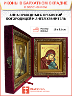 Икона "Святая праведная Анна с Пресвятой Богородицей" с золочением поталью, 10004-УЛ