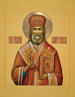 Гермоген Тобольский (арт. СМГ-761)