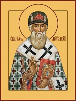 Икона Иона, митрополит Московский, святитель, чудотворец