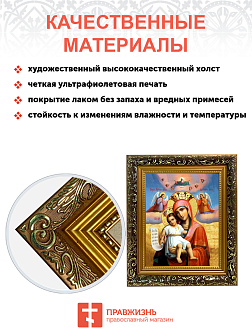 Икона Божией Матери "Достойно Есть" с золочением поталью, 03020-УЛ