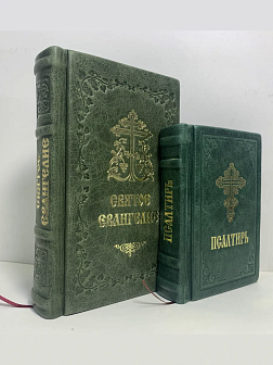 Подарочный набор книг в кожаном переплете: Евангелие 09.35 и Псалтирь 08.03 цвет зеленый