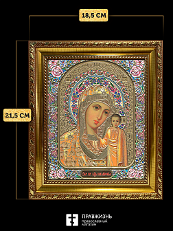 Икона Казанская Божия Матерь, бронзовая багетная рамка узкая с узором 15х18 см Икона Казанская Божия Матерь, бронзовая багетная рамка узкая с узором 15х18 см