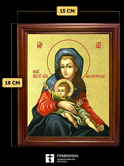 Икона Божией Матери Милостивая с золочением, деревянная рамка со стеклом 15х18х2 см 1120