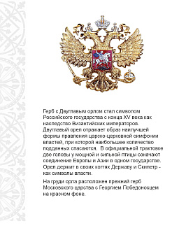 Флаг 143 Воинство бранное, славой избранное 90х135 материал шелк для помещений