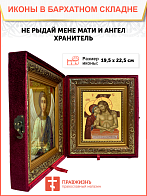 Образ Спасителя и Божией Матери "Не рыдай Мене Мати", 03Н2