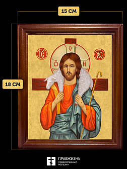 Икона Пастырь добрый Господь Иисус Христос, деревянная рамка со стеклом 15х18х2 см