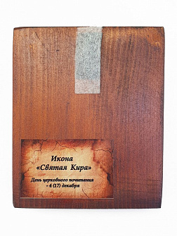 Икона под старину Кира Оболенская