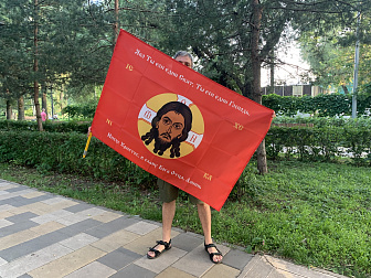 Флаг 200 Спас Нерукотворный Ты еси Един Свят на красном 90х135 материал сетка для улицы