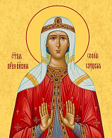Икона София Слуцкая праведная княгиня, деревянная рамка со стеклом 15х18х2 см 339