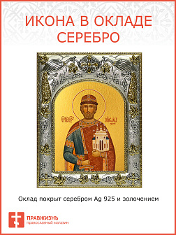 Икона Ярослав I, в крещении Георгий (Юрий), Владимирович, Мудрый, благоверный великий князь Киевский