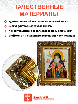 Образ святого Митрофана (в схиме Макария), епископа Воронежского, 09М1 Образ святого Митрофана (в схиме Макария), епископа Воронежского, 09М1