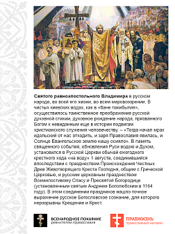 Царская Икона 007 Великая княгиня Ольга, 18х30 113