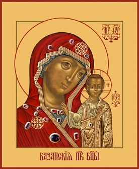 Казанская чудотворная икона образ Божьей Матери