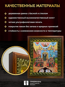 Икона Божьей Матери Непроходимая Дверь, деревянная рамка с басмой и стеклом 18х21х2,5 см 1106