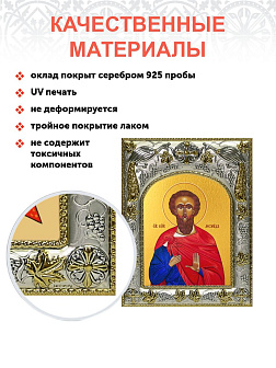 Икона складень Леонид Коринфский и Ангел Хранитель 091 Икона складень Леонид Коринфский и Ангел Хранитель 091