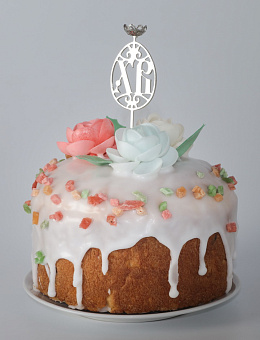 Пасхальное украшение ХВ гидроабразив с подсвечником №9 / никель Пасхальное украшение ХВ гидроабразив с подсвечником №9 / никель