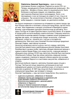 Икона именная Николай Чудотворец гальваника серебро 110