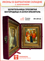 Икона Целительница Божия Матерь золочение поталь 147 Икона Целительница Божия Матерь золочение поталь 147