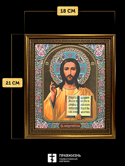 Икона Спаситель, бронзовая багетная рамка узкая с узором 15х18 см