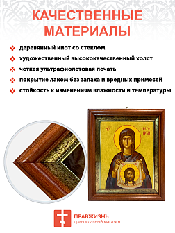 Икона Вероника Кровоточивая Праведная на холсте в киоте 045А Икона Вероника Кровоточивая Праведная на холсте в киоте 045А